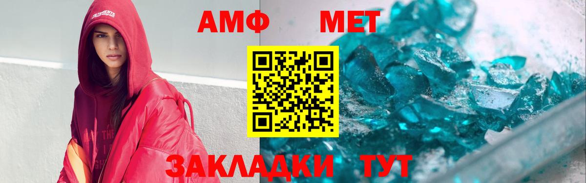 Амфетамин  Вход с VPN  Коммунар  Amphetamine Розовый 