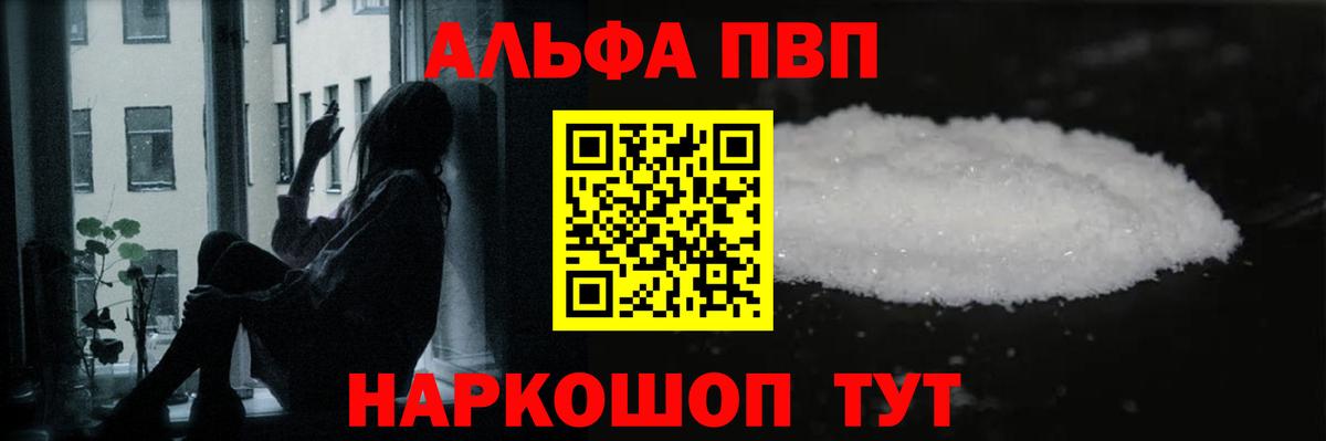 Alpha-PVP СК КРИС  хочу наркоту  Вход с VPN  Коммунар  A-PVP СК  Alfa_PVP крисы CK 