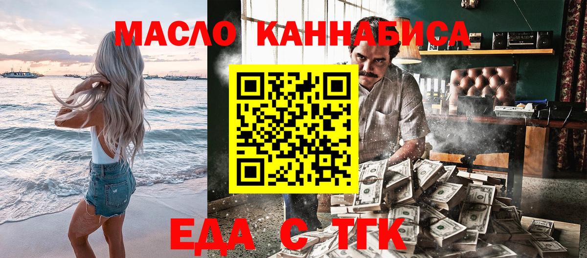 Коммунар  Cannafood конопля  Вход с VPN 