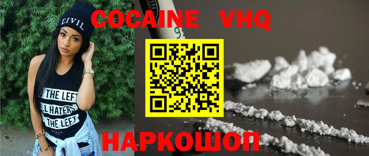 Кокаин Боливия  Кокаин Перу  Коммунар  COCAIN  Вход с VPN 
