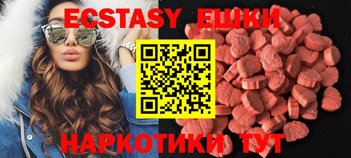 Экстази XTC  дарк нет какой сайт  Вход с VPN  Коммунар  Ecstasy круглые  OMG онион 