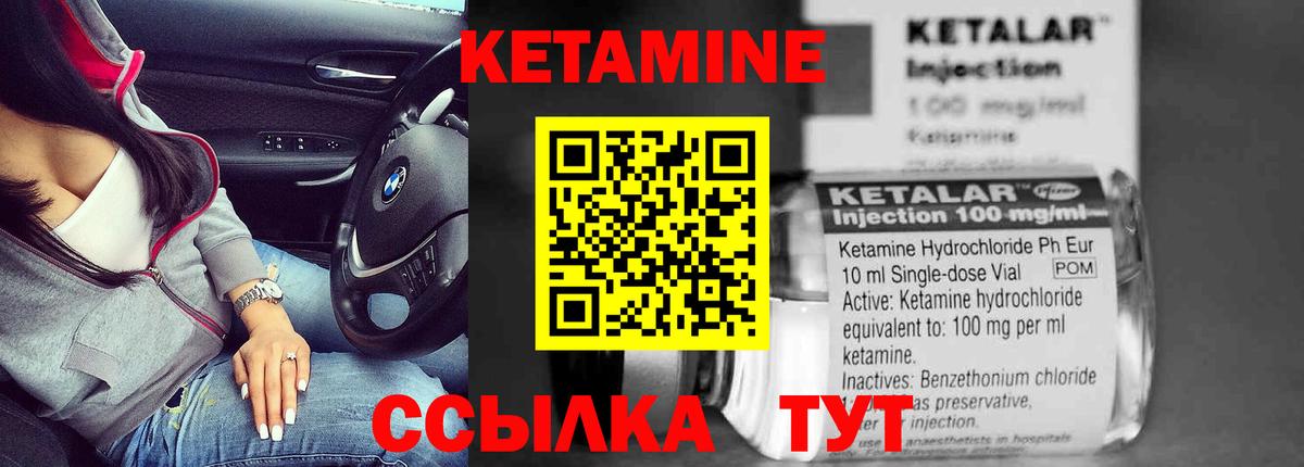 Кетамин VHQ Коммунар