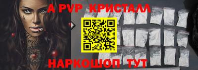 спайс Волжск