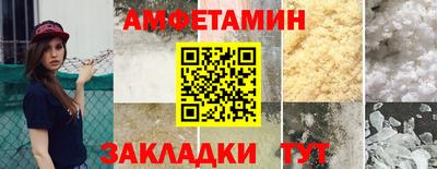 спайс Волжск