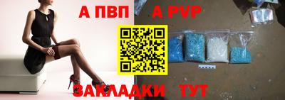 спайс Волжск