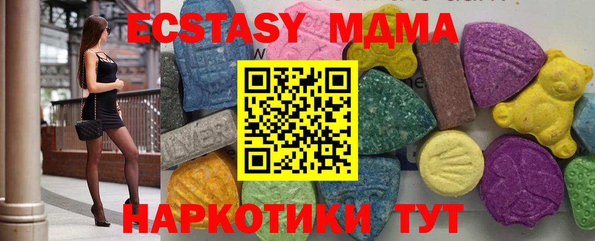 МДМА Molly Коммунар
