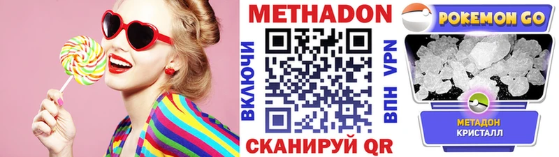 Метадон кристалл  купить наркоту  Коммунар 