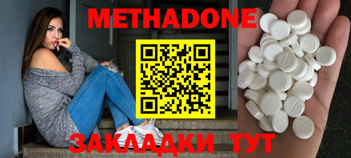МЕТАДОН мёд Коммунар